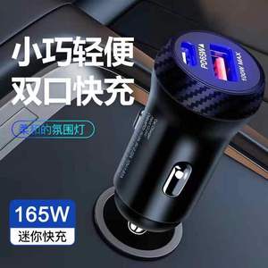 Cargador de Coche Mini de 165W con Doble Puerto de Carga Rápida y Luz Ambiental para Uso en Vehículos - Product Image 1