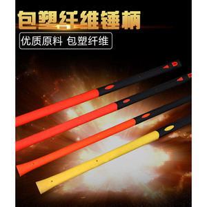 Manche de marteau en fibre de verre, double couleur, revêtement plastique, antichoc, antidérapant, qualité industrielle - Product Image 2