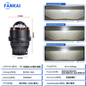 Feux antibrouillard LED 3,0 pouces 8000Lm 6000K 12V 55W, universels, pour mise à niveau et rénovation, étanches, faisceau de route - Product Image 4