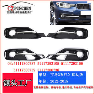 Biseles para Faros Antiniebla BMW F30 F35 2012 2015, Cubierta de Plástico ABS con Clip para Parachoques - Product Image 5