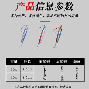Señuelo de pesca Yale Jigging de 30g, cebo metálico para pesca en agua salada, lanzado desde la orilla. - Product Image 5
