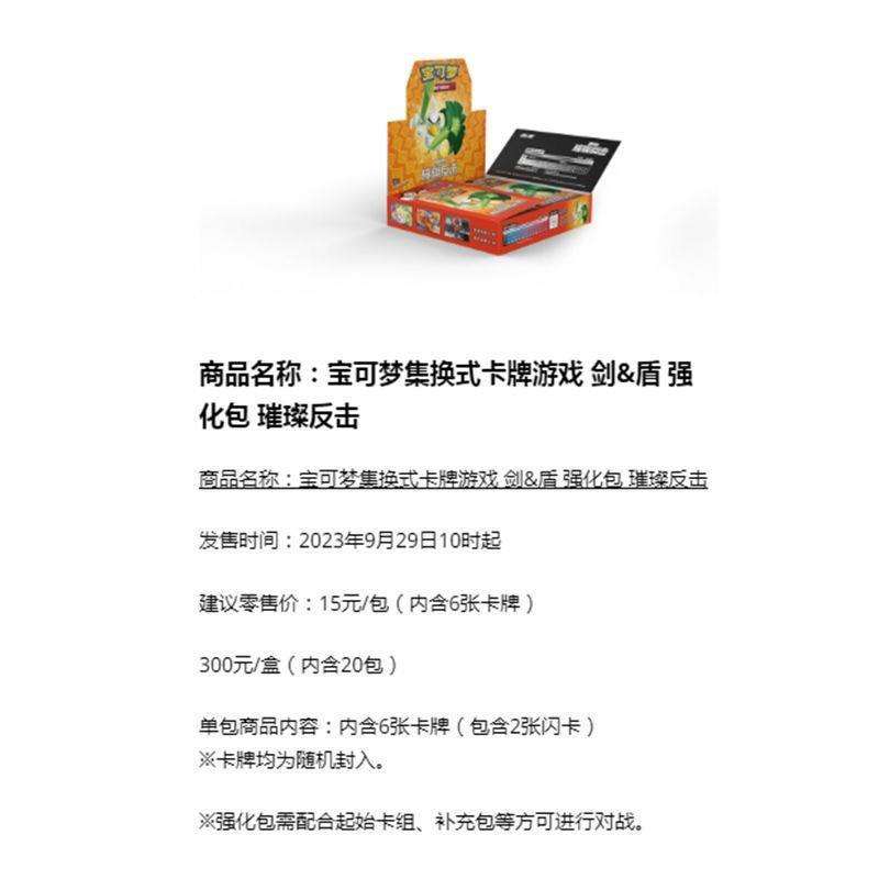 Baokemeng 4.5 en stock-boîte d'origine