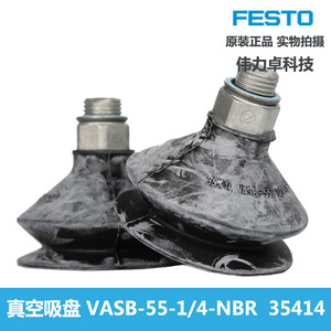 Festo Vacuum Suction Cup VASB-55-1/4-NBR Nitrile Rubber Industrial Grade For Glass Handling - Product Image 2