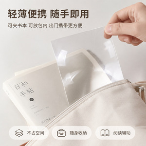 Pvc 260x180mm Sheet Magnifier Ultra Thin Reading Card Type Magnifying Glass For Books And Newspapers - Product Image 4