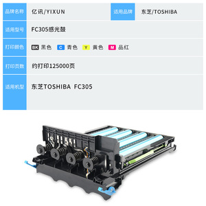 Unidad de tambor compatible FC305 para impresora láser Toshiba E Studio, conjunto de tambor fotosensible, capacidad de 125000 páginas - Product Image 4