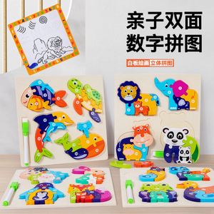 Jouet éducatif, puzzle animalier double face, puzzle parent-enfant, puzzle d'association, puzzle animalier cognitif pour bébé, puzzle en bois 3D pour enfants - Product Image 2