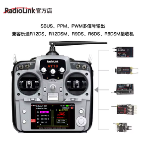 2024 Radiolink AT10II 12 canales <span class=keywords><strong>RC</strong></span> transmisor receptor R12DS 2,4 GHz Radio remoto FPV Drone bomba automática núcleo voltaje RF - Product Image 5