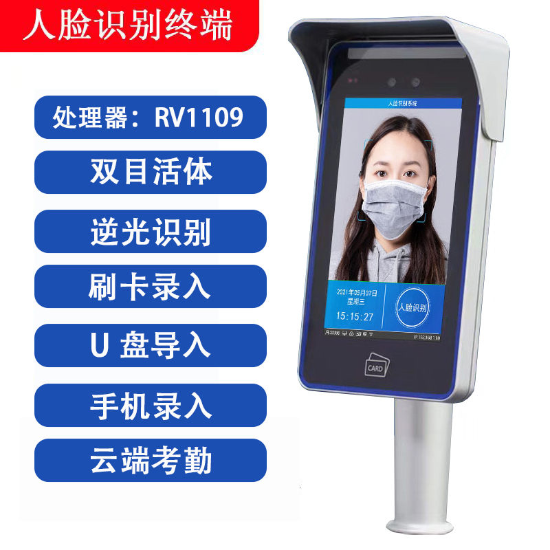 TAIWEI TWRL-01 WIFI Facial Biometric Door Access Terminal | 20000 Face DB 0.3s Recognition Live Detection Night Vision LCD Touch · image 6