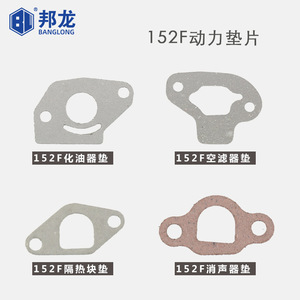 Pièces de pompe à eau pour générateur à moteur essence 152F168/188F : Carburateur, filtre à air, bloc d'isolation thermique, système d'échappement, joints - Product Image 5