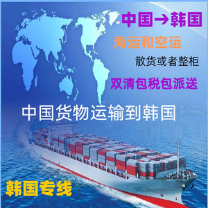 Servicio de Envío Exprés LCL para Exprimidores, Ollas Arroceras y Hornos de Inducción a Corea del Sur desde China - Product Image 4