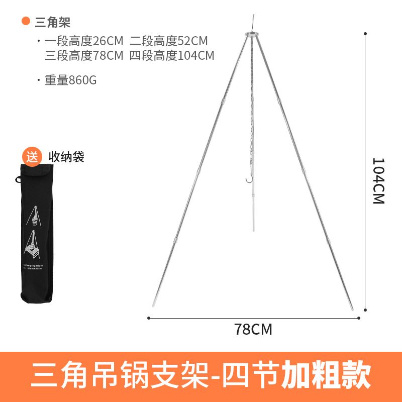 [Thickened Version] 4-Section Shaft - Silver [10mm Thick]