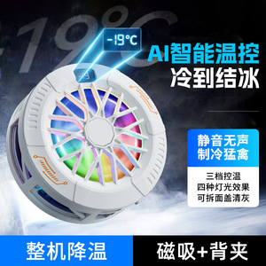 DY29 Ai <b>Phone</b> Cooler 15W Semiconductor Magnetic Clip Digital Display Gaming Accessory - Product Image 2