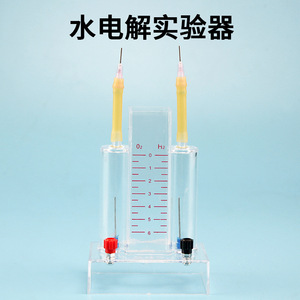 Petit appareil expérimental d'électrolyse de l'eau : ionisation de l'eau et électrolyse par décomposition, chimie du collège - Product Image 2