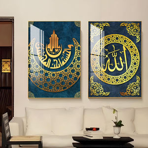 Salon familial décoré de calligraphie islamique peinture à l'or impression de porcelaine de cristal art mural en verre islamique et cadre - Product Image 2
