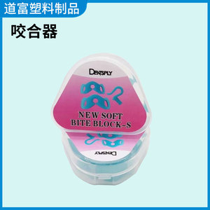 3D bite block dental support mouth opener kit, oral bite pad manufacturer produces intraoral support mouth opener - Product Image 2