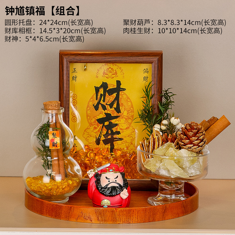 Fortune and Wealth Treasury [Five-Piece Set]