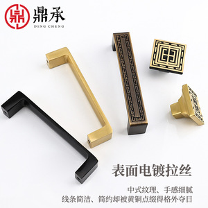 Dingcheng Brass Cabinet Door Handle Rose Gold Black Bronze Qing Bronze New Chinese Style <b>Wardrobe</b> Hardware - Product Image 3