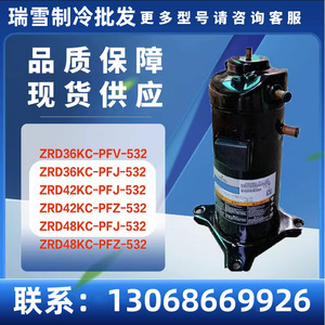 Compresor Scroll HYZL ZRD48KCE-PFZ-532 para equipos de refrigeración y aire acondicionado - Product Image 5