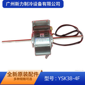 Moteur de ventilateur intérieur monophasé asynchrone Ysk38 4f pour climatiseur central, 220V, 1500 tr/min, montage à bride, efficacité IE2 - Product Image 4