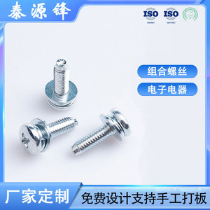 M6X20 Carbon Steel Electronic Combination Screws Class 8.8 Metric Standard Thread For Electronics And Electrical Appliances - Product Image 5