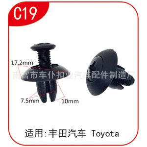Hebillas de Nylon C19 para Automóviles, Clips de 17.2mm para Vehículos Toyota - Product Image 1
