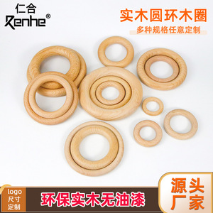 Anillo de madera de haya, anillo de dentición para bebé de madera maciza, artesanía redonda de madera de haya sin pintar. - Product Image 5