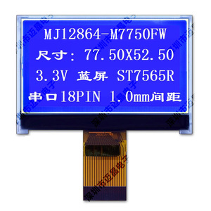 カスタムMAIJING Cog12864 <span class=keywords><strong>LCD</strong></span>スクリーン 3.5インチ 128x64解像度 4LEDバックライト 深セン製 - Product Image 1