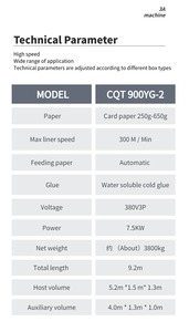 เครื่องติดกาวกล่องอัตโนมัติ รุ่น 3A-900 ใช้กาวเย็นชนิดละลายน้ำ ความเร็ว 300 ม./นาที ขับเคลื่อนด้วยไฟฟ้า ควบคุมด้วย PLC - Product Image 5