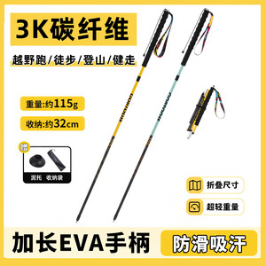 Hongquan Carbon Fiber Folding Trekking <b>Poles</b> 200kg Load Pull Rope Lock Hiking Mountaineering Gear - Product Image 5