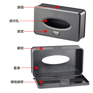 Shunwei's new carbon fiber textured premium <b>car</b> seat napkin box, <b>car</b> tissue box, <b>car</b> seat back tissue box - Product Image 4