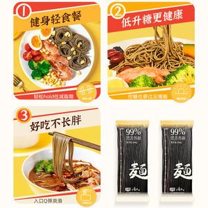 Nouilles instantanées <span class=keywords><strong>de</strong></span> <span class=keywords><strong>sarrasin</strong></span> <span class=keywords><strong>noir</strong></span> tartare 99% séchées, sachet <span class=keywords><strong>de</strong></span> 200g, faible en gras, non frites, riches en calories, riches en fibres, céréales complètes saines, ingrédient essentiel - Product Image 6