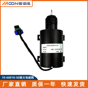 Válvula solenoide MoonsEiz 10-60018-00 de corte de combustible para generador diésel - Product Image 5