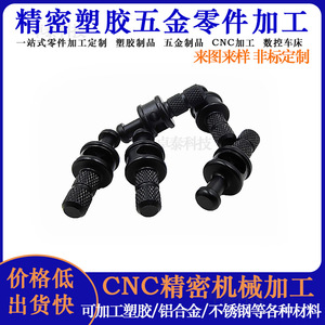 CNC Lathe <b>Plastic</b> Parts Injection Molding 46mm Diameter 100mm Length Burr-Free Finishing Industrial Use - Product Image 3