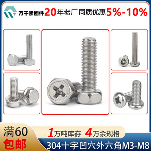 Wanqian Fasteners 304 Stainless Steel Hex Bolt M3 M4 M5 M6 M8 Class 8.8 Corrosion Resistant Standard Use - Product Image 4