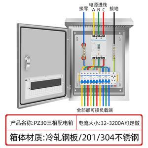Boîte de distribution G Cdqcn Pz30 380V Ip54, armoire électrique en acier inoxydable étanche pour extérieur - Product Image 2