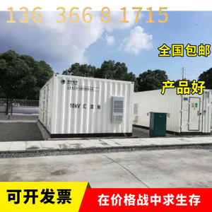 Portable Power Station Modular <b>Mobile</b> Emergency Power <b>Battery</b> Charging Generator Equipment Storage Container External <b>Battery</b> - Product Image 2