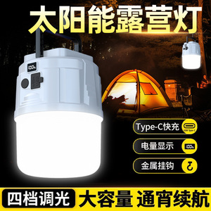 Camping Lantern Solar Powered LED Rechargeable Portable Light For Outdoor Camping Emergency Use - Product Image 4