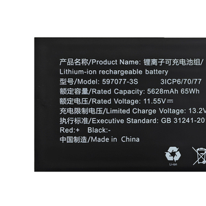 Batería de Repuesto para Portátil 597077-3S de 65 Wh para Machcreator-14BF9SU/14BF9SUS/14BF9SUX/14BS9SU - Product Image 2