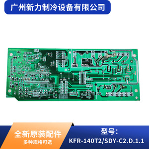 แผงควบคุมหลักภายในอาคารรุ่นดั้งเดิม KFR-140T2SDY-C2.D.1.1 สำหรับอะไหล่เครื่องปรับอากาศแบบรวมศูนย์ - Product Image 4