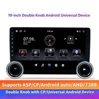 Vente en gros de lecteurs multimédias universels pour voitures Android à double bouton de 10 pouces