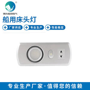 Lámpara Fluorescente de Noche CJC220-8B con Enchufe, Luminaria Marina, Estilo Enchufable - Product Image 2