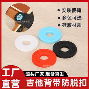 สายรัดกีตาร์ หัวเข็มขัด แผ่นซิลิโคนกันลื่น สำหรับอุปกรณ์เสริมกีตาร์ไฟฟ้า กีตาร์โปร่ง กีตาร์เบส - Product Image 5