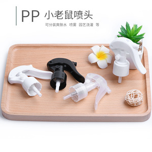 PP <b>Mouse</b> Spray Head Trigger Type Fine Mist For Toner Garden Watering Replacement Accessory - Product Image 1
