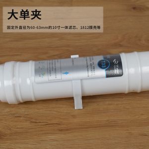 Small Single <b>Clip</b> For 50mm T33 Filter Cartridge Fixed Water Purifier Part - Product Image 3