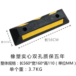 Bordillos de estacionamiento de caucho sólido de 3 pies y 100 mm de grosor, anticolisión, para garajes subterráneos, tipo doble orificio - Product Image 3