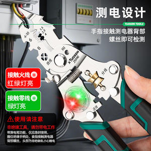 Pince électrique multifonction Tuosen Tools 25990, testeur de tension, dénudeur de fils, qualité industrielle, acier inoxydable - Product Image 1