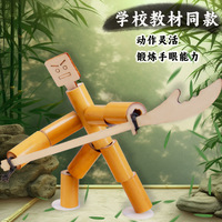 Jouet de combat en papier, manuel scolaire chinois, même jeu double, jeu assemblé fait à la main pour enfants et parents, 117x115mm T-A40