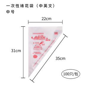 Disposable Piping Bags Triangle Large Medium Small For Cake Decorating Baking Supplies - Product Image 4