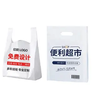 حقيبة تسوق من البلاستيك بمقبض من LDPE/HDPE بتصميم شعار مطبوع حسب الطلب ، حقيبة تسوق لتعبئة الملابس/الأحذية