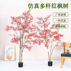 Arbre d'érable rouge artificiel Dream Castle 200 cm+, décoration intérieure et extérieure, plante en plastique PU et soie - Product Image 1